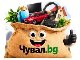 Усмихнатото чувалче на Чувал.бг